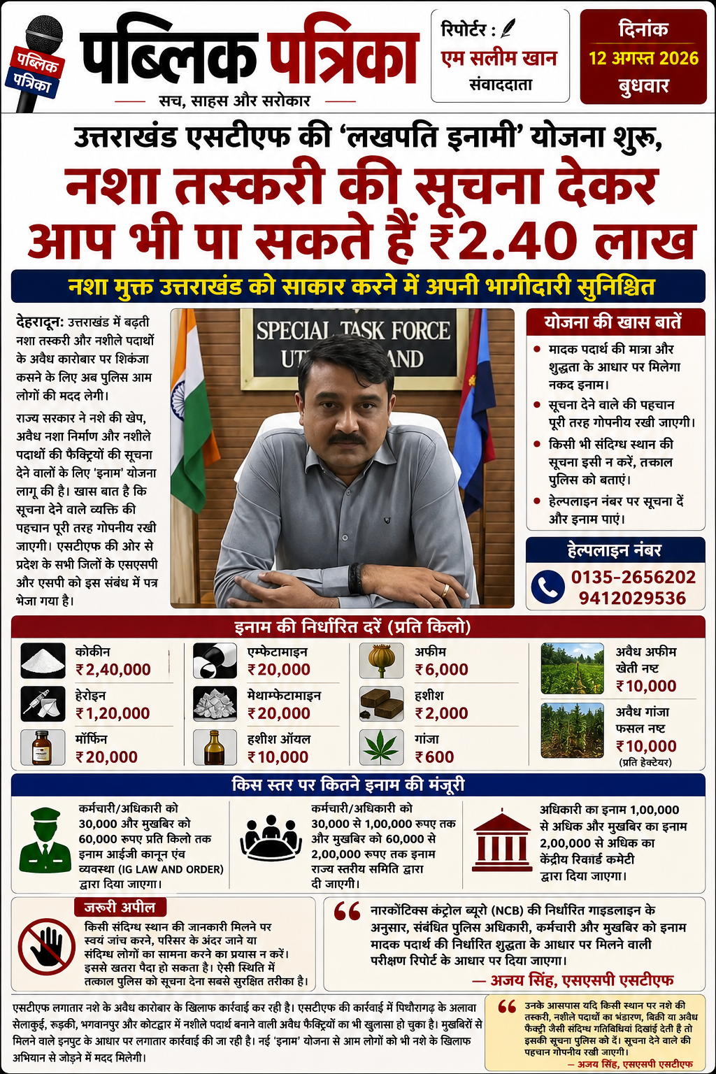 समाचार चित्र