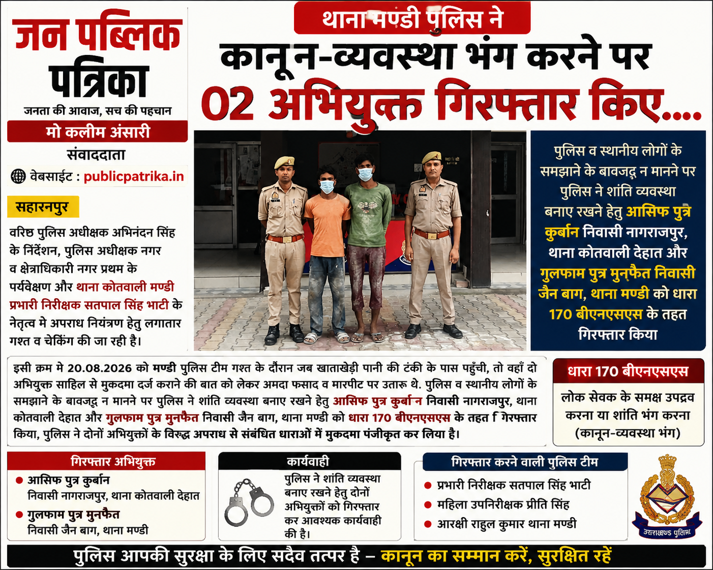 समाचार चित्र