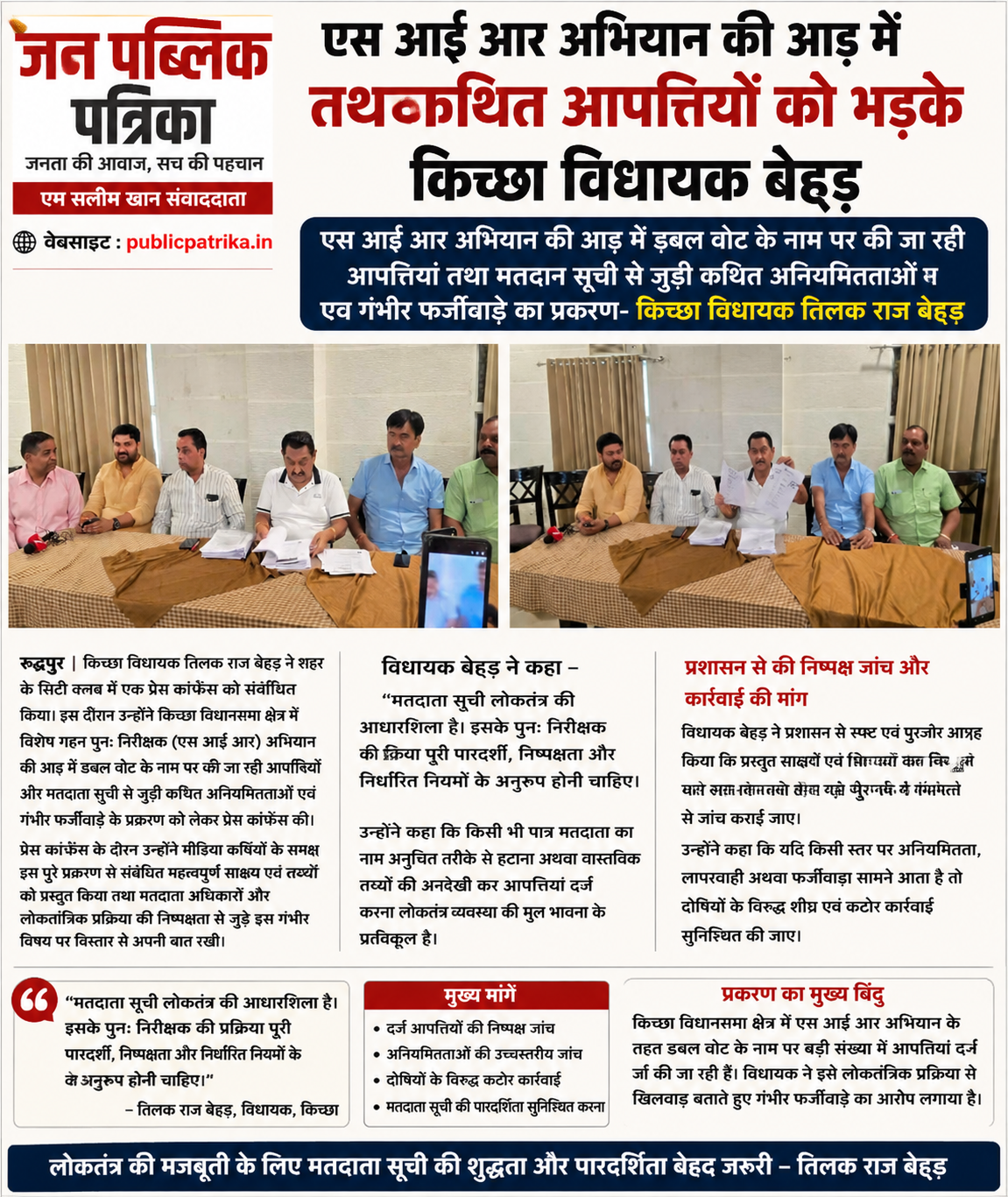 समाचार चित्र