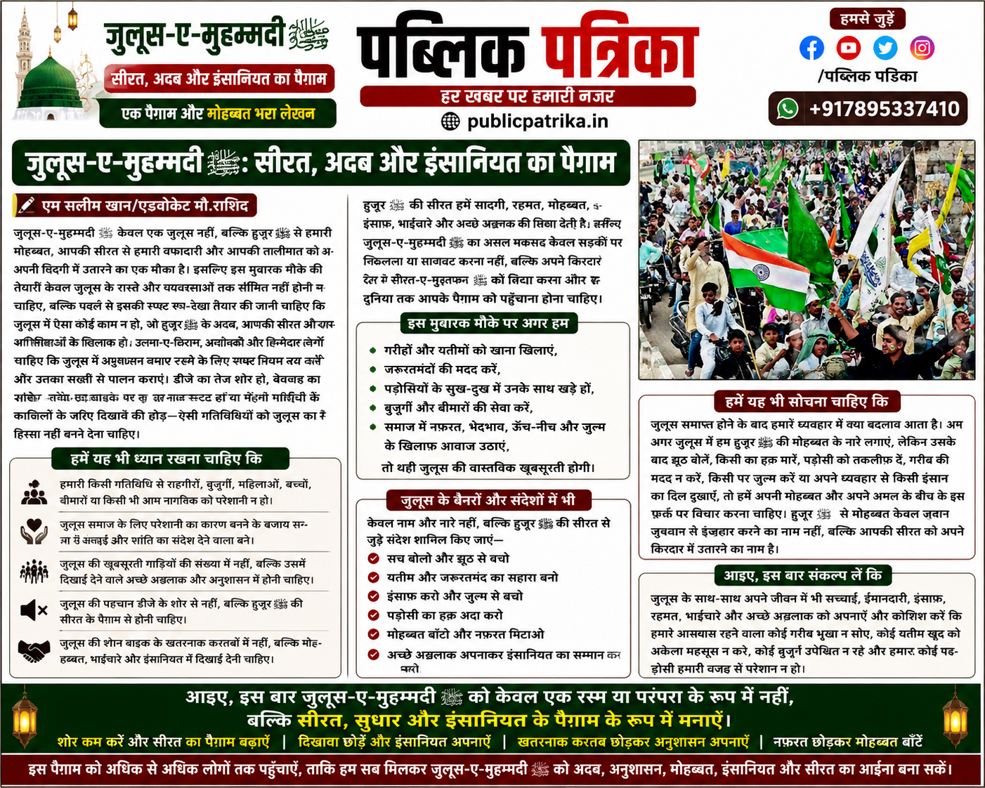 समाचार चित्र