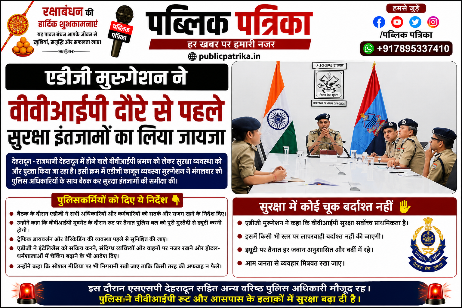 समाचार चित्र