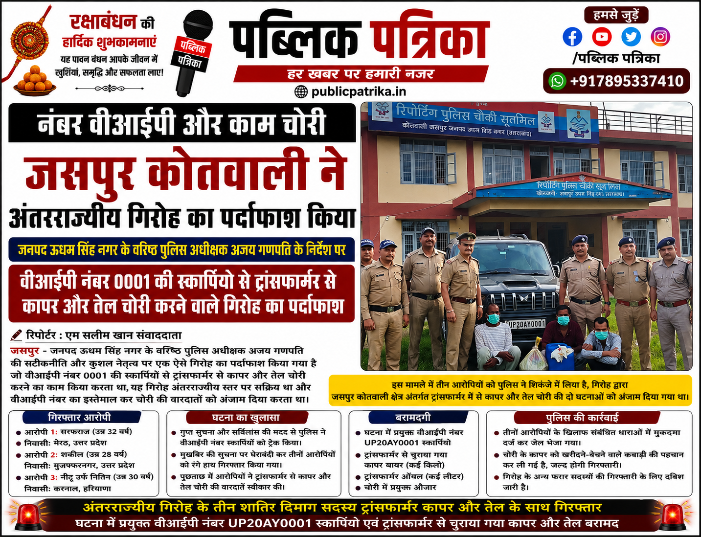 समाचार चित्र