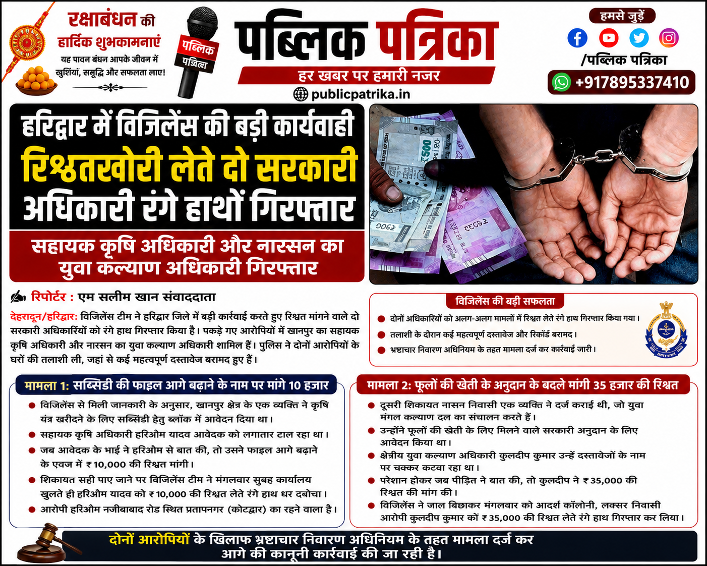 समाचार चित्र