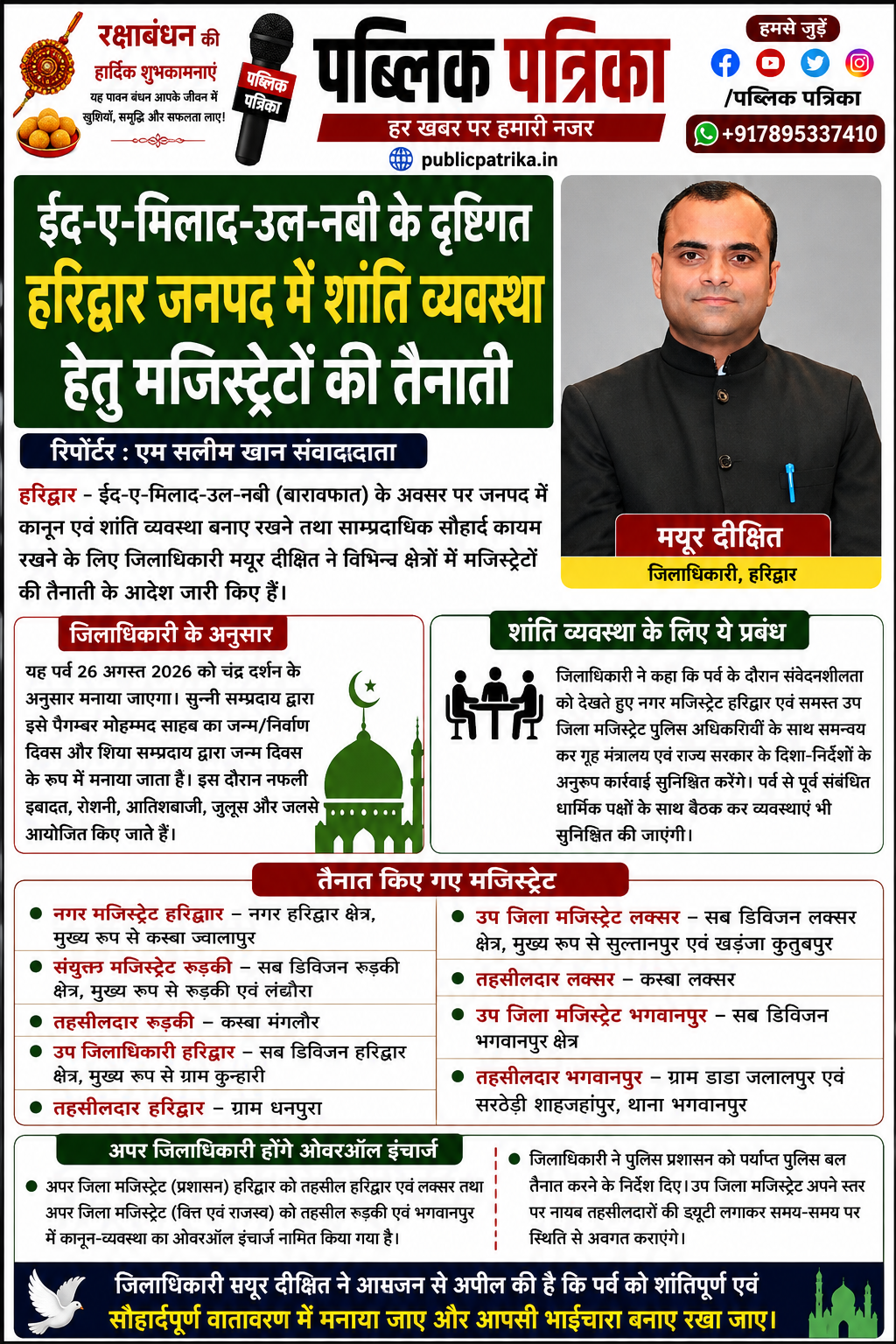 समाचार चित्र