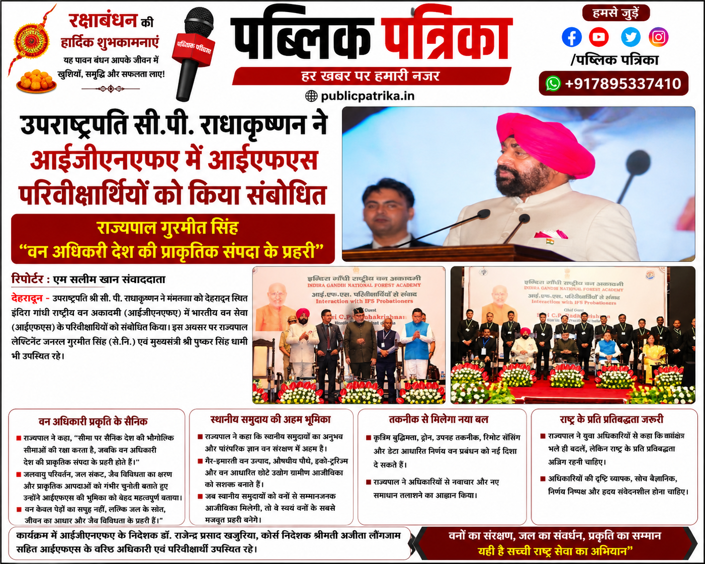 समाचार चित्र