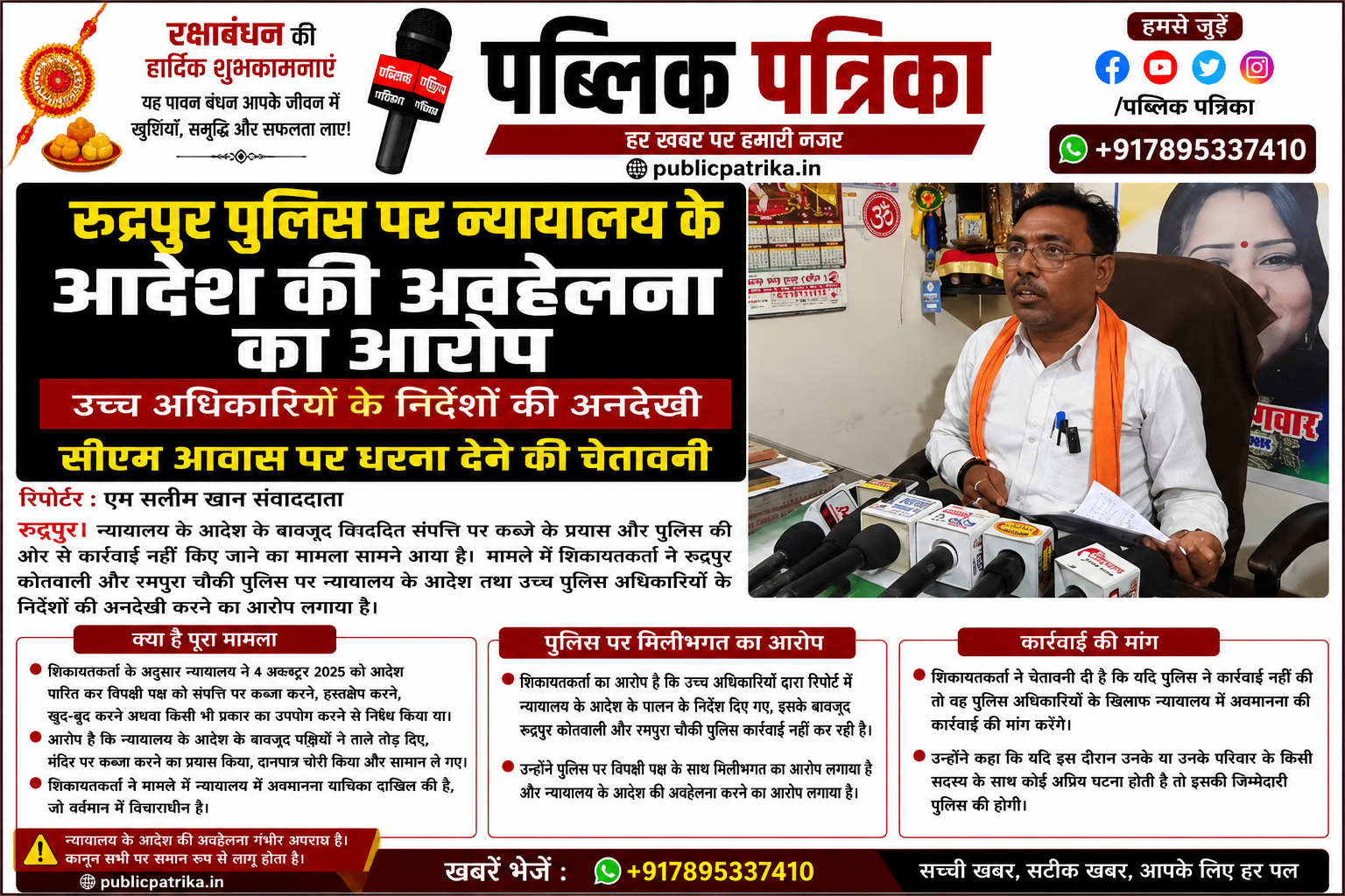 समाचार चित्र