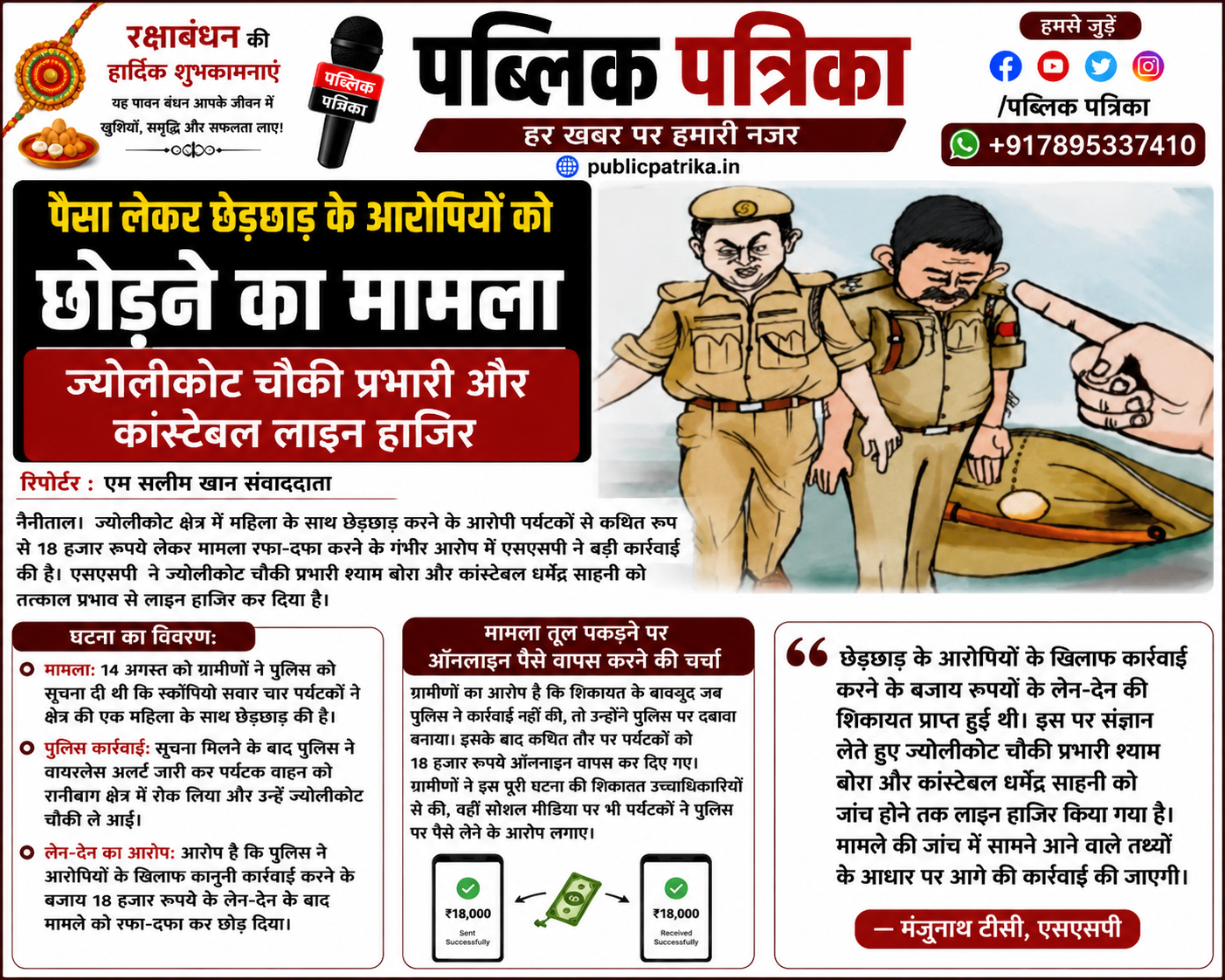समाचार चित्र