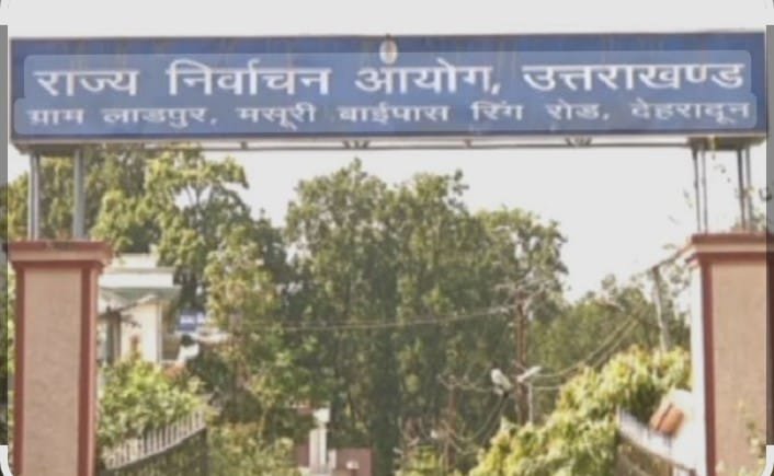 उत्तराखंड विधानसभा चुनाव में 17 गैर मान्यता प्राप्त राजनीतिक दलों को आगमी विधानसभा चुनाव की दौड़ से बाहर किया